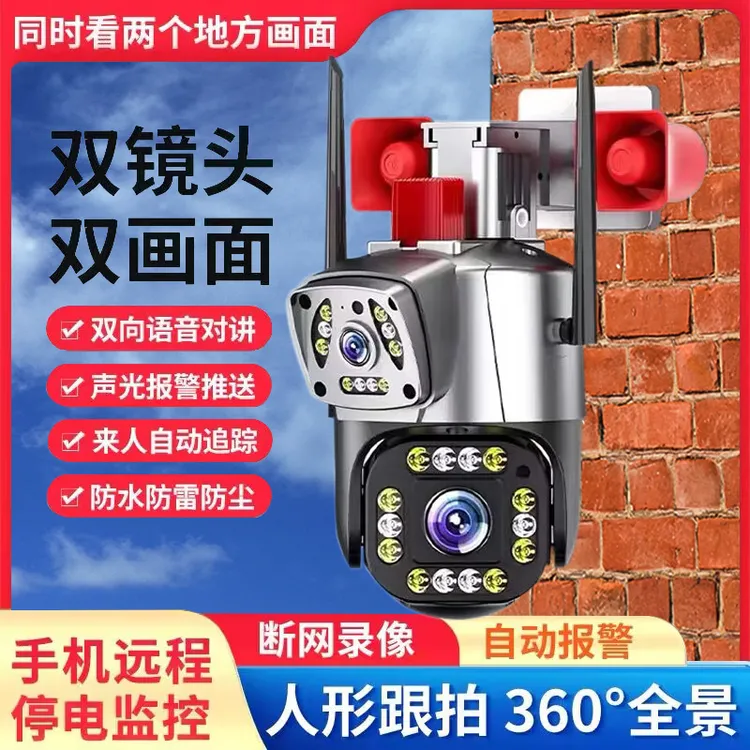 WiFi监控器摄像头双画面连手机远程可语音户外4G监控器360度高清