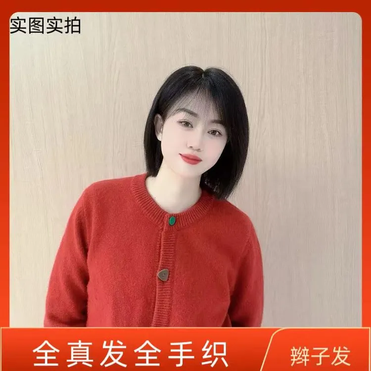 【浅头围适用】递针全手织双用刘海27CM时尚短波波全头套（倾心）