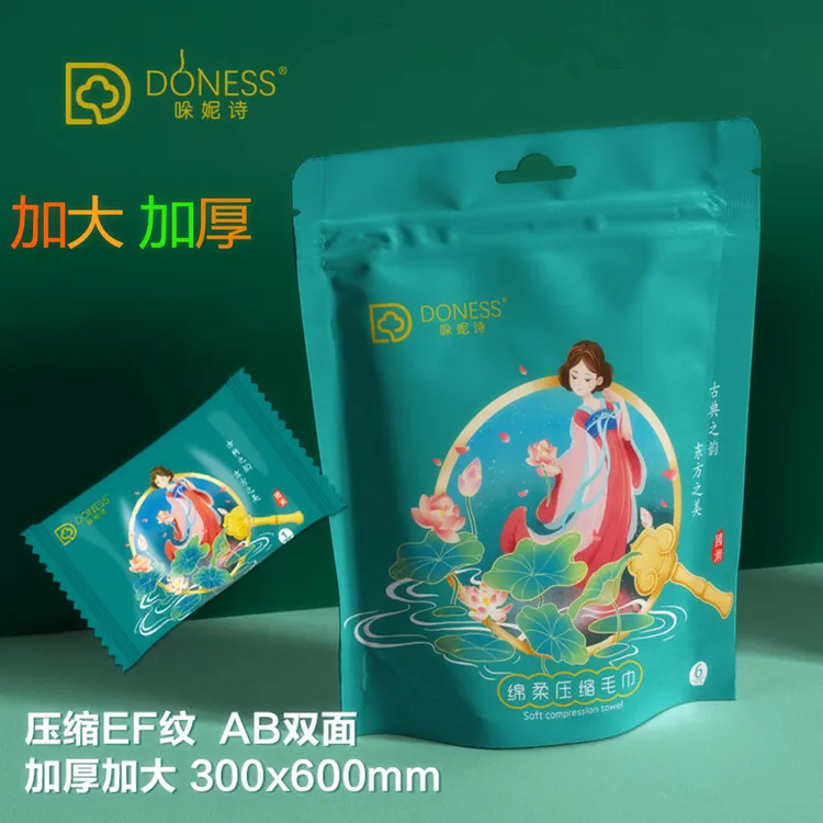 一次性洗脸巾独立包装加大加厚酒店户外旅行纯棉压缩毛巾批发