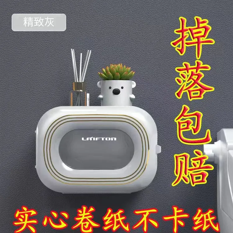 不卡纸壁挂免打孔打孔防水新款家居厕所厕纸盒浴室洗手间纸巾盒