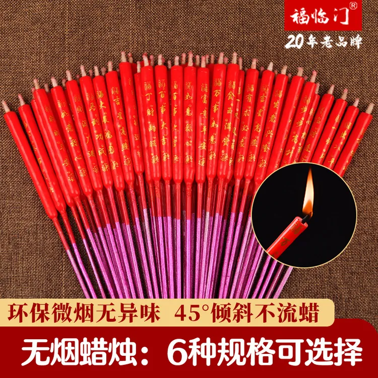 福临门金字旺财烛家用无烟潮汕红蜡烛尖头竹签蜡烛过年厂家批发