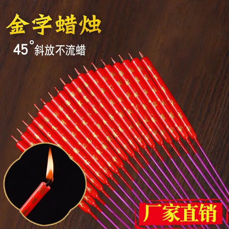 福临门金字旺财烛厂家批发祈福竹签蜡烛家用节日红蜡烛环保微烟