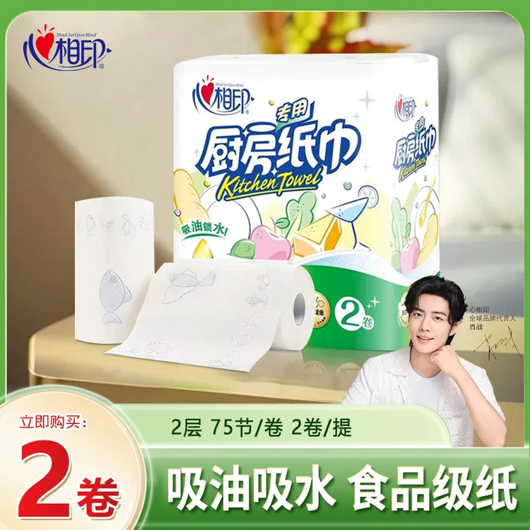 心相印厨房纸巾吸油吸水厨房一次性懒人抹布清洁油污厨房专用纸