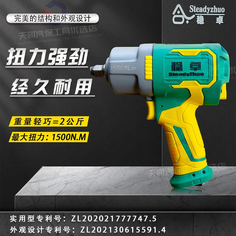 工业级轻型进口耐用小型调节气动汽车维修风炮气动扳手气动工具