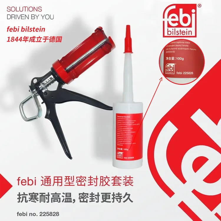 德国费比通用型密封胶BBA专修febi 汽修发动机油底壳耐高温平面胶
