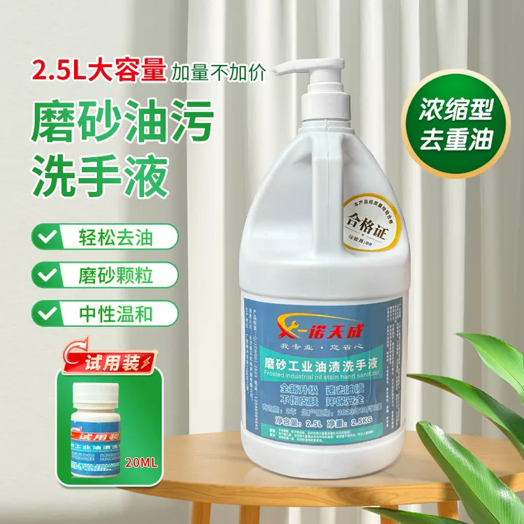 磨砂工业油污酒店洗手液汽修修车洗手粉沙黑手变白手去油机油神器