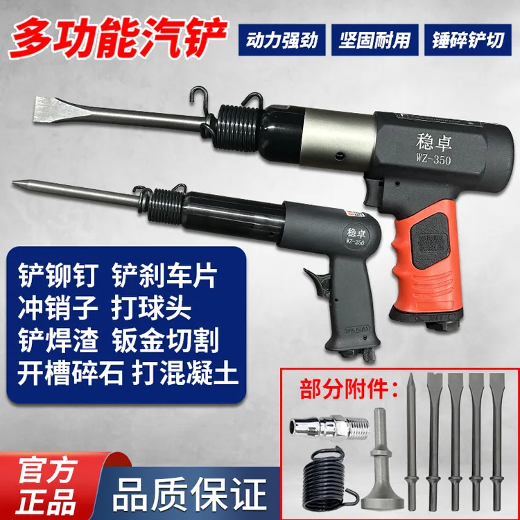 多功能气铲气动铲冲击枪强力气锤振动敲击凿除锈枪剃刹车片机铲刀