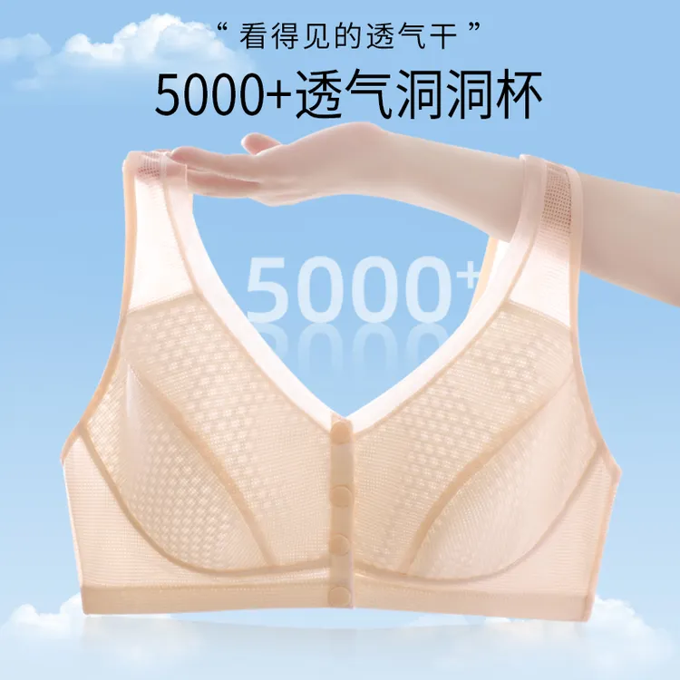 佰丝娜妈妈内衣女前扣文胸无钢圈中老年背心式冰丝聚拢胸罩夏季薄