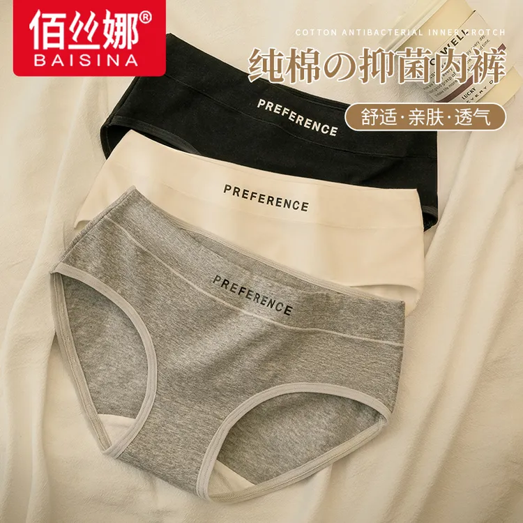 佰丝娜女士内裤棉抗菌裆无痕夏季薄款胖MM大码黑白运动短裤