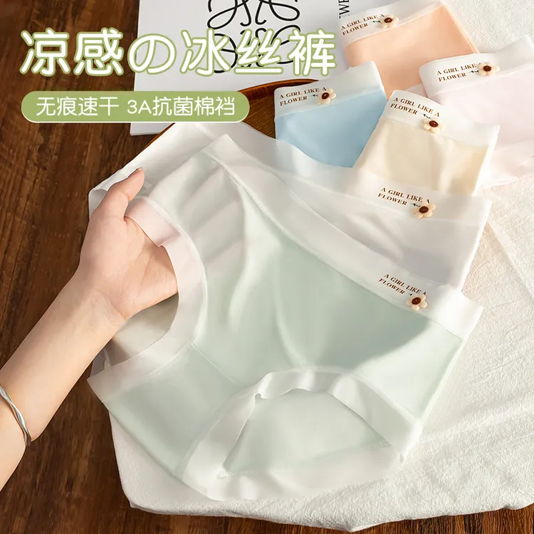 佰丝娜无痕内裤冰丝式面膜2025新款女生抗菌夏季薄款短裤度假穿搭