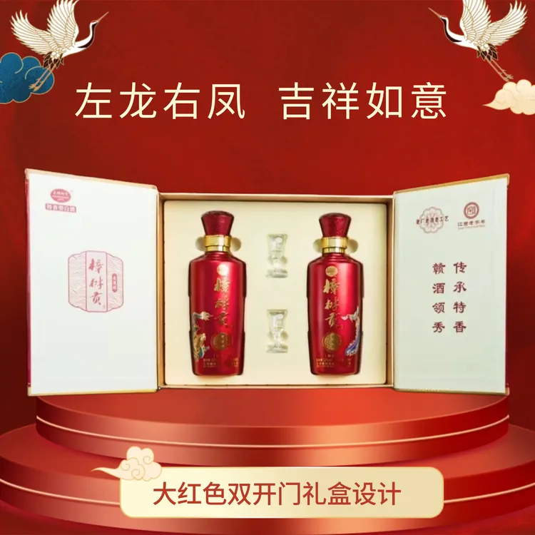 大樟树贡【竞道醇礼盒】轻奢礼盒 喜宴必备SS52度500mL