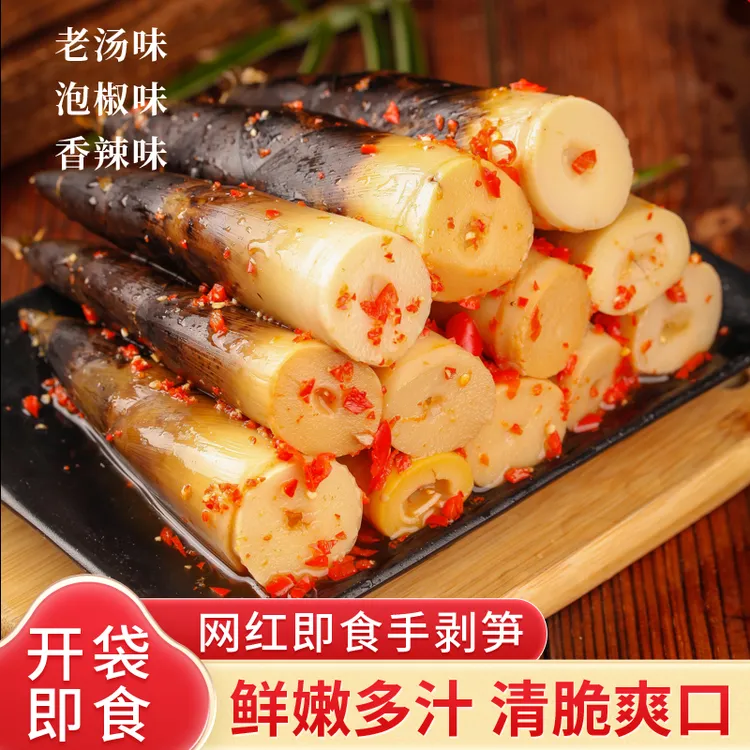 网红手剥笋开袋即食泡椒香辣老汤脆嫩爽口解馋休闲低卡零食500g
