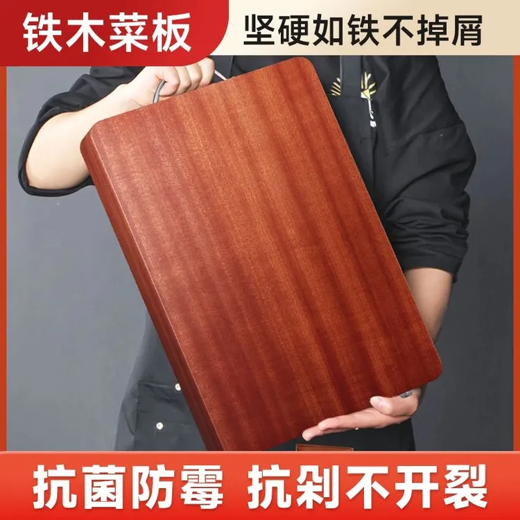 真正铁木面板菜板防霉抗菌家用切菜板大号加厚厨房刀板砧板案板