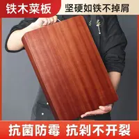 真正铁木面板菜板防霉抗菌家用切菜板大号加厚厨房刀板砧板案板