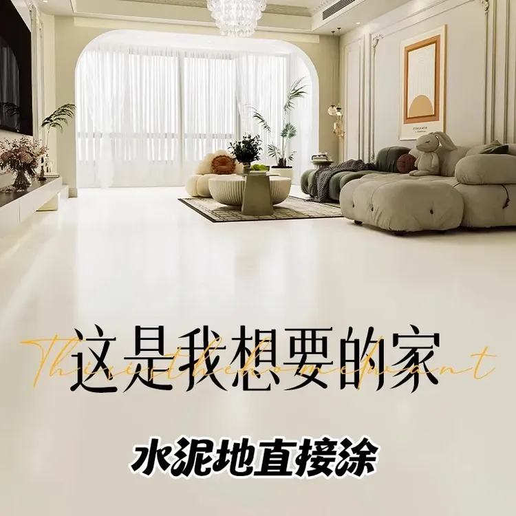 全效三合一水性地坪漆室内外水泥地坪漆防滑耐磨地坪漆水泥地面漆