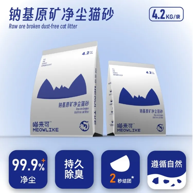 喵来可低敏净尘净味钠基原矿天然活性炭矿物猫砂