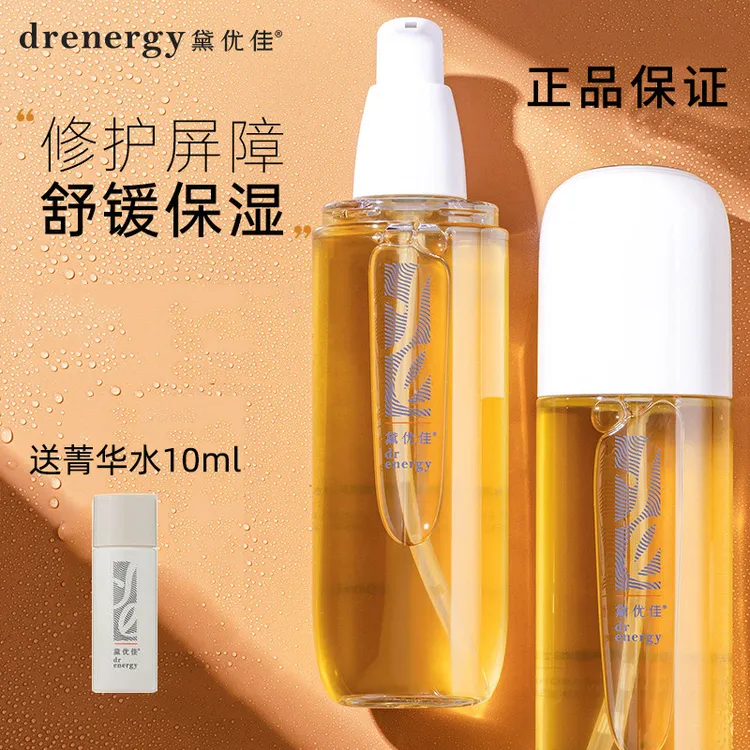 黛优佳精华水爽肤水油橄榄菁华水修护舒缓保湿补水秋冬化妆水乳