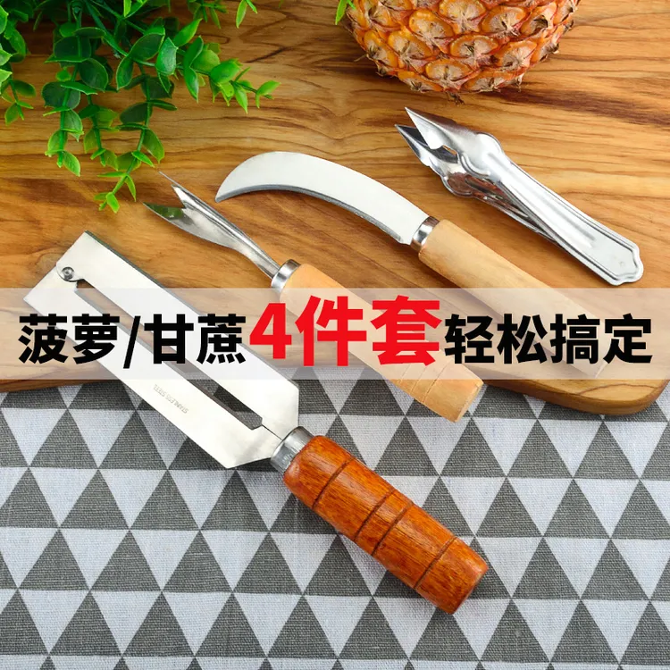 质乐菠萝甘蔗刀凤梨去眼夹挖籽商用不锈钢削皮器削皮刀菠萝铲菠萝