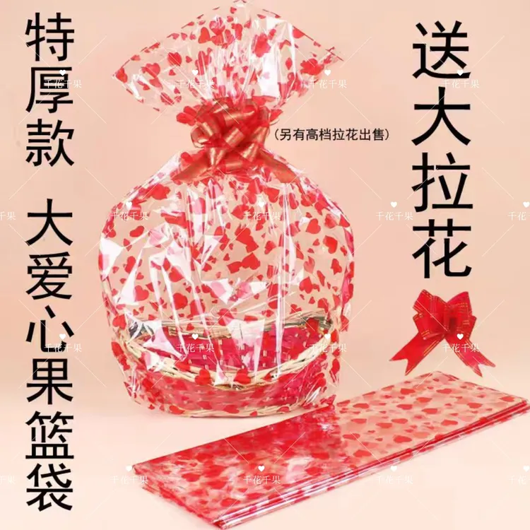 高档【10套】水果花篮套袋透明玻璃纸塑料袋花膜水果店花纸垫纸袋