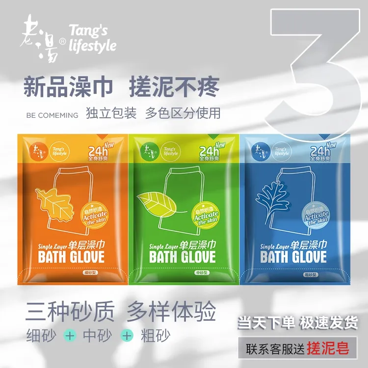 搓澡巾澡巾女士男士专用粗砂强力搓泥东北洗澡巾手套搓澡神器家用