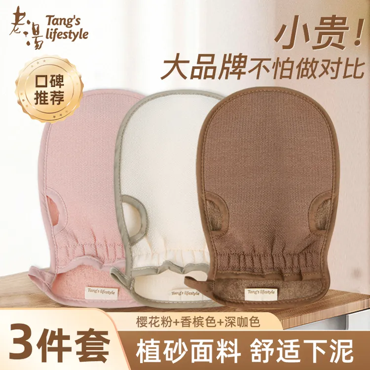 【3个装】老汤搓澡巾家用强力搓泥女士男士专用洗澡巾后背搓背神器