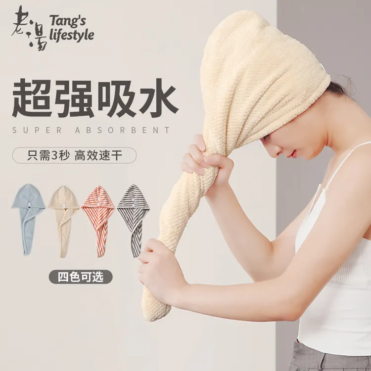 老汤【三秒吸水】干发帽加厚家用干发毛巾擦头神器