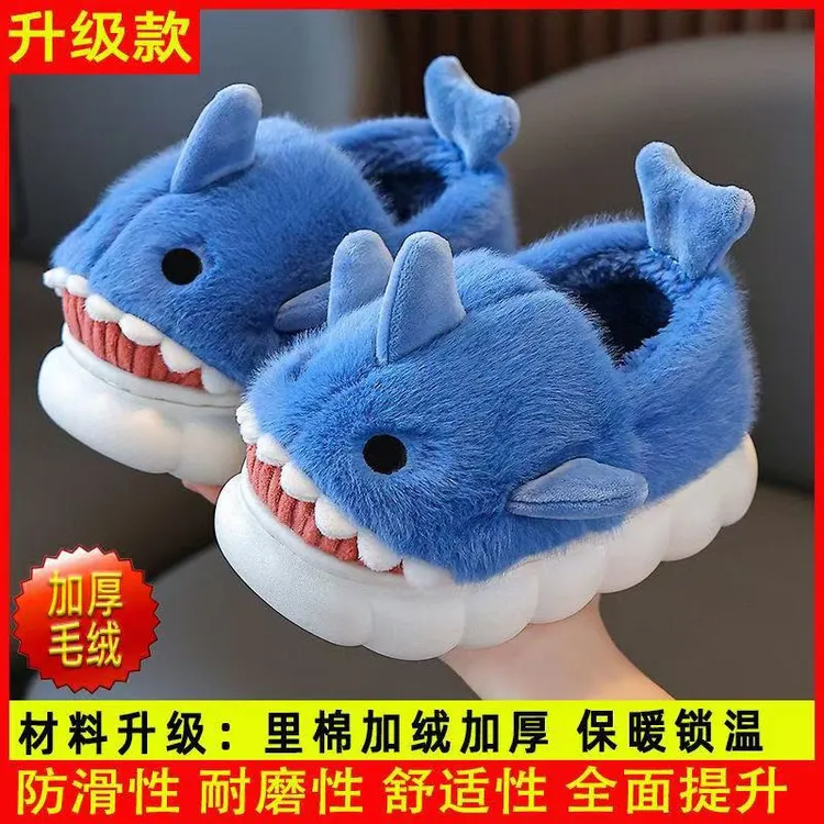 儿童棉拖鞋秋冬卡通鲨鱼男童室内防滑小孩亲子厚底保暖居家棉拖鞋