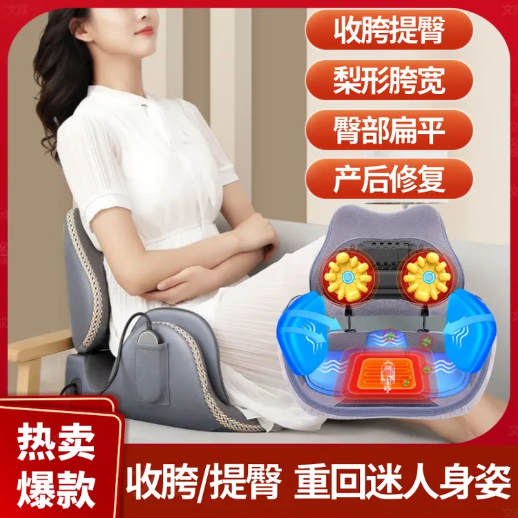 臀部按摩盆骨坐垫收胯髋提臀产后盆底肌修复仪盆骨按摩矫姿热敷垫