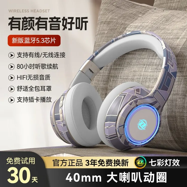 新款电脑头戴式蓝牙耳机超长续航无损降噪舒适听歌运动游戏可插卡