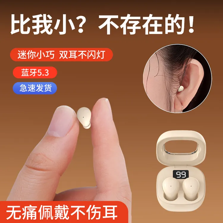 无线蓝牙耳机2025最新款入耳睡眠迷你隐形超长续航高音质久戴不痛