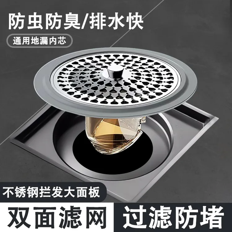 浴室卫生间通用地漏防臭器过滤网封闭盖304不锈钢圆形地漏芯内芯