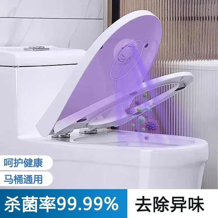 云华马桶杀菌仪 开盖消毒器UVC紫外线除味器感应灯便捷自动消毒灯