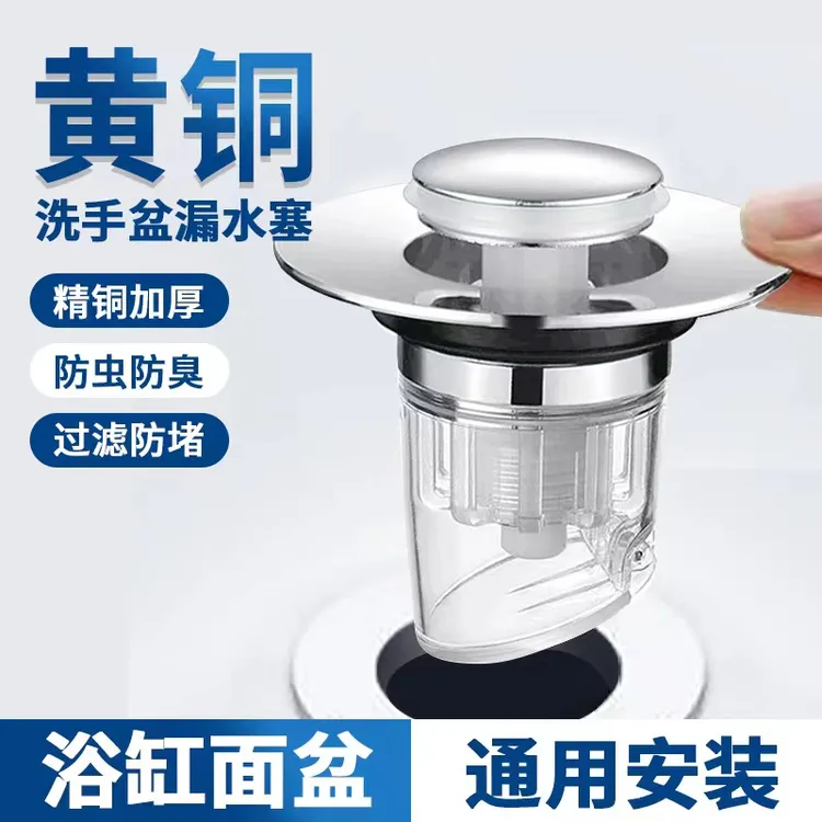 云华洗手盆脸盆漏水加厚面盆下水器配件防虫防臭洗手盆下水器