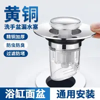 云华洗手盆脸盆漏水加厚面盆下水器配件防虫防臭洗手盆下水器