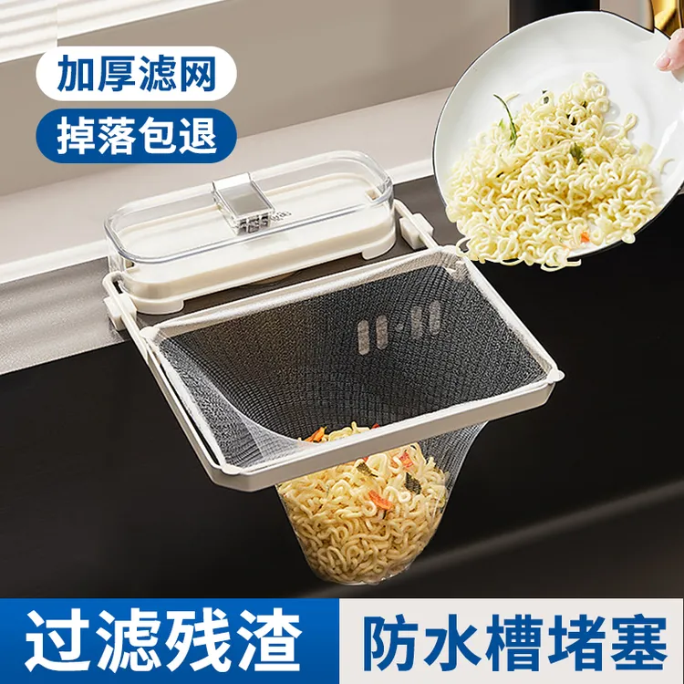 云华厨房水槽吸盘式过滤网一次性剩饭剩菜沥水篮厨余垃圾滤水网架