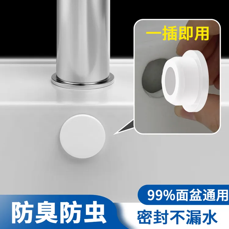 云华溢水孔下水道塞洗脸盆面盆脸池通用溢水孔硅胶堵头密封盖塞子