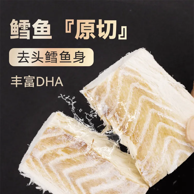 冻干鳕鱼块猫零食新鲜健康添加营养吸收宠物狗增肥美味丰富高蛋白
