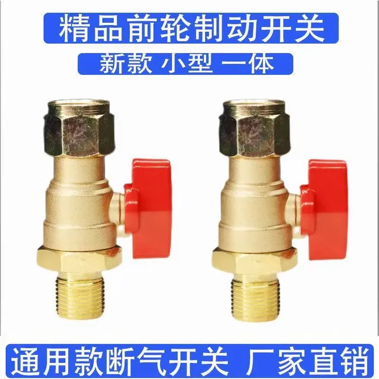 通用款汽车一体式前轮断气小体开关挂车螺旋管分泵刹车管新闭气阀