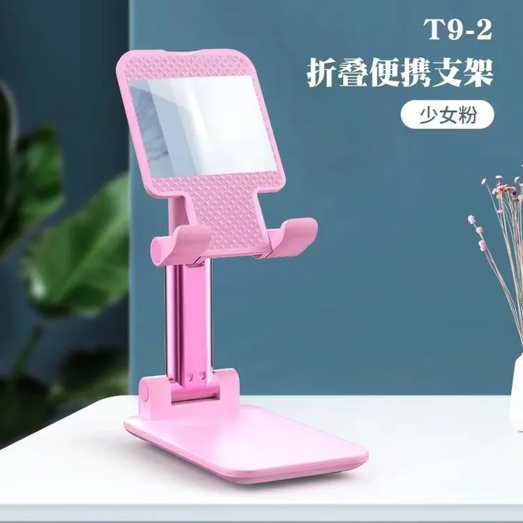 粉色带镜子可折叠升降稳定加重便携通用型手机平板支架多功能可