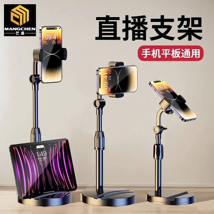 手机支架桌面旋转直播多功能网红通用升降懒人手机座支架自拍俯拍