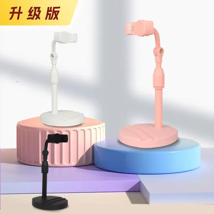 【芒晨】多颜色手机桌面支架直播网红懒人自拍可调节升降旋转拍照