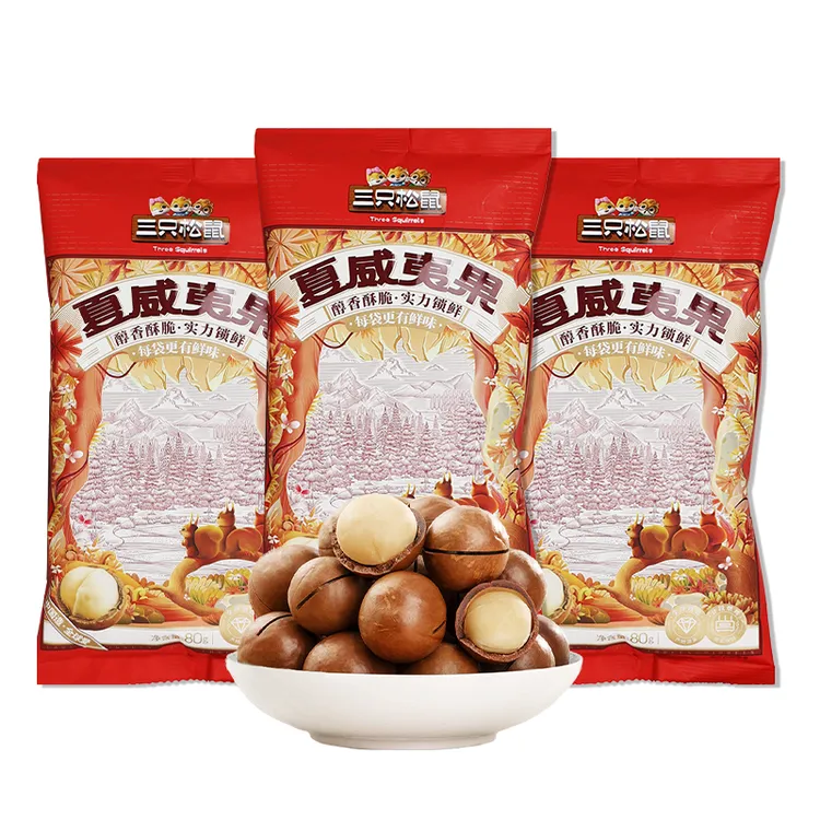 三只松鼠夏威夷果80g/袋休闲零食小吃送开口器森林款香脆坚果包邮