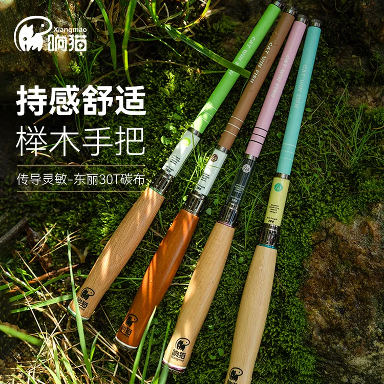 响猫4B小物钓鱼竿超轻碳纤维溪流微物鳑鲏便携轻量户外溪流竿