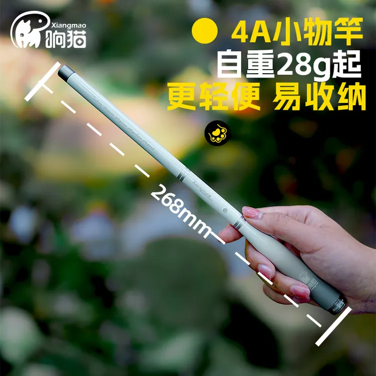 响猫小物钓微物竿鳑鲏短节溪流竿便携收缩新手套装迷你小物钓鱼竿