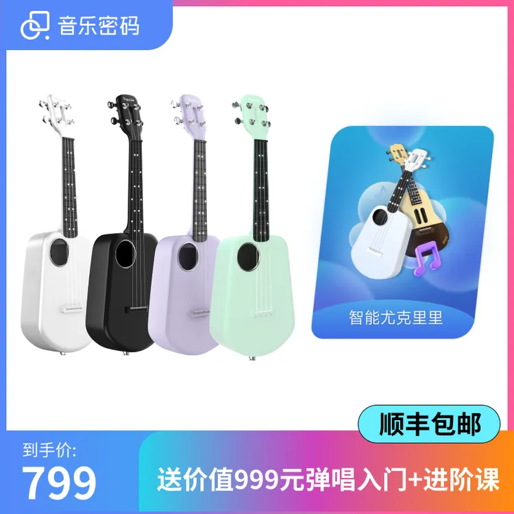 POPUMUSIC音乐密码智能尤克里里成人儿童小吉他初学者碳纤维M1