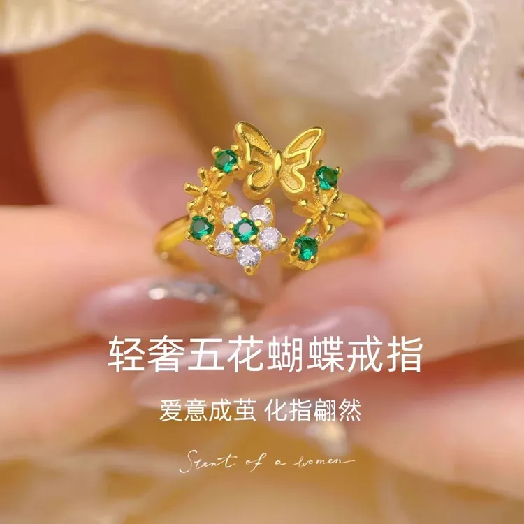 铜合金戒指 五叶花蝴蝶镶钻食指戒指环仿真时尚高级感戒指女款