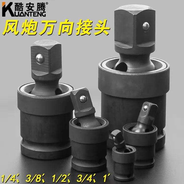 风炮万向接头套筒电动扳手万向节接头 气动万向节连接头旋转转向