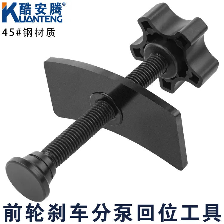 酷安腾汽车前轮蝶式刹车分泵回位工具方便调整活塞刹车片更换专用
