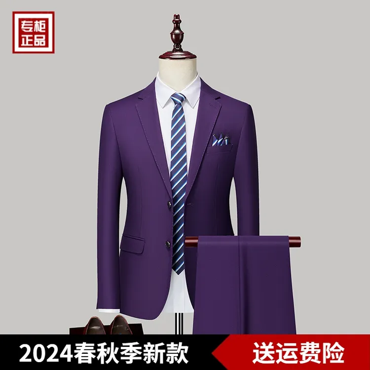 潮流帅气纯色西装两件套男2024春季新款时尚百搭商务休闲西服套装