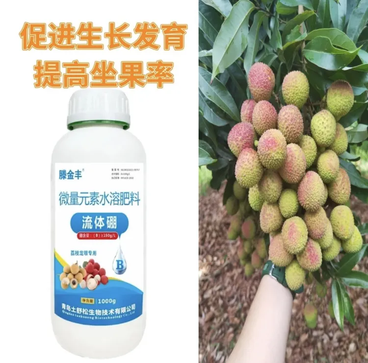 荔枝龙眼专用流体硼荔枝母催花药液体硼农用硼肥果树保花保果